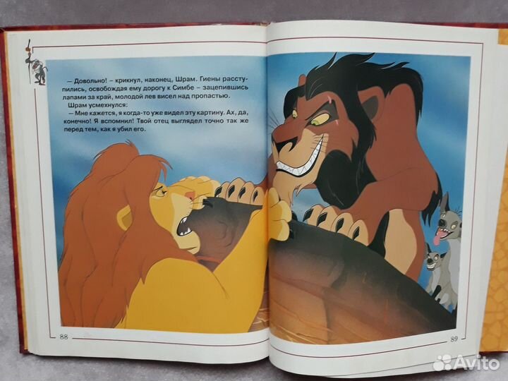 Король Лев Золотая Классика Уолт Дисней