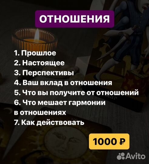 Расклады на рунах, таро. Обучение магии