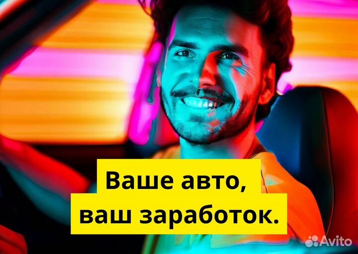Яндекс.GO: водитель на своем т/с
