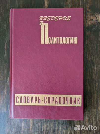 Советские книги