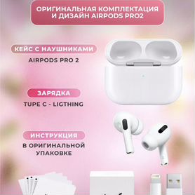 Airpods pro 2