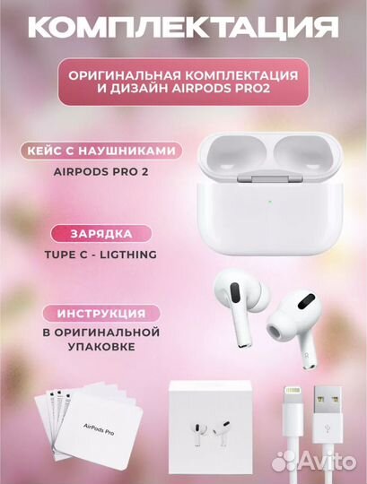 Airpods pro 2