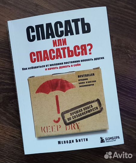 Книги психология, романы