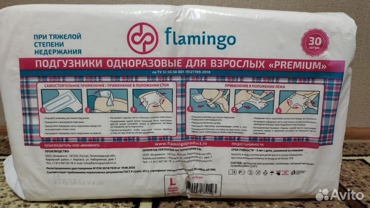 Памперсы для взрослых seni l