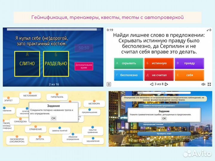 Репетитор по русскому языку