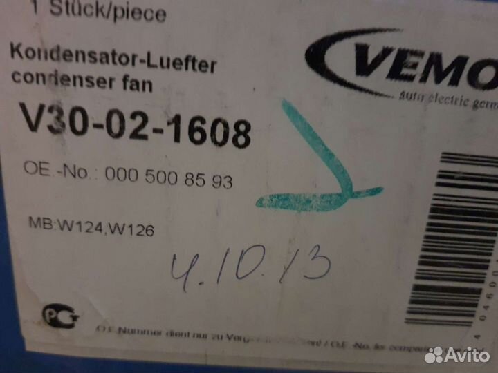 Вентилятор кондиционера Мерседес 124