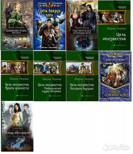 Книги фентези Альфа-книга 2