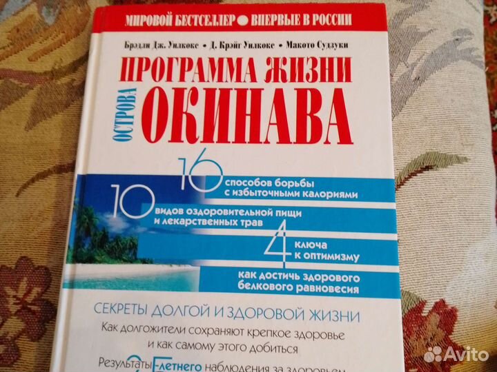 Книги по здоровому образу жизни