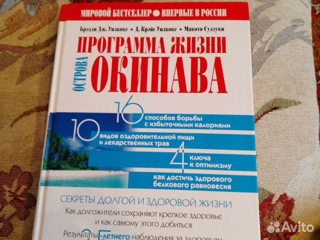 Книги по здоровому образу жизни