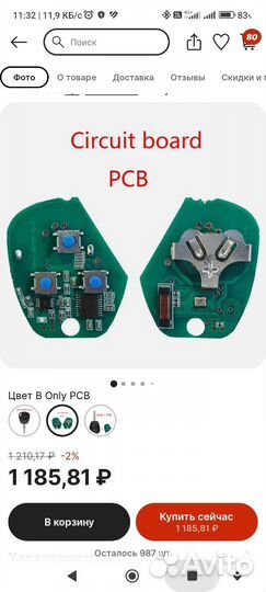 Чип ключ пульт д\у лада калина гранта