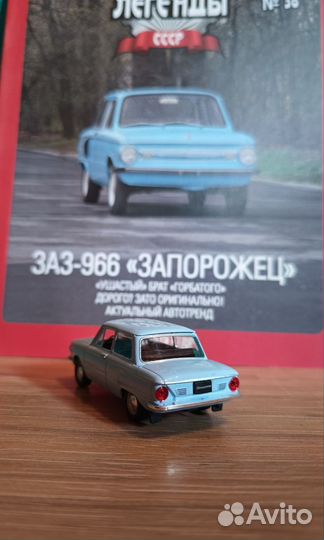 Легендарный автомобиль СССР заз-966 «запорожец»