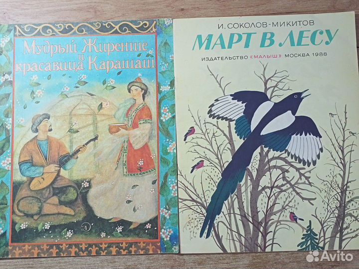 Детские книги СССР