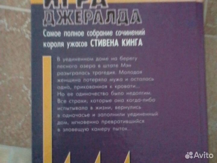 Книги стивена кинга 2