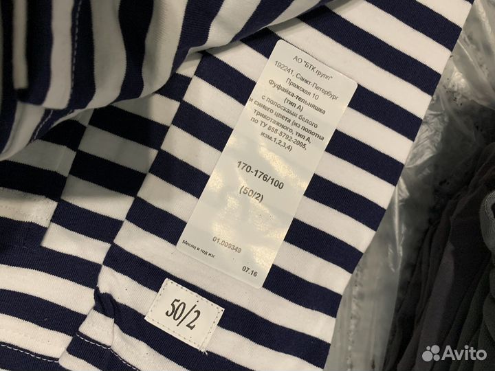 Тельняшка вмф