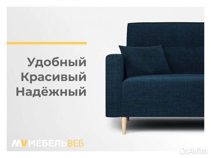 Диван прямой Горячеводский