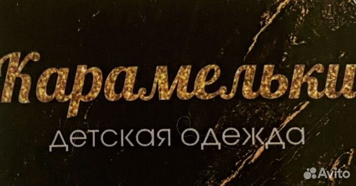 Магазин детской одежды