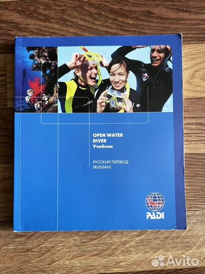 Padi учебники