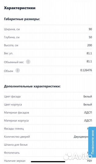 Шкаф айден глянец