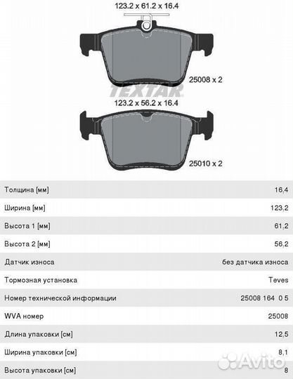 Колодки тормозные VW Golf 7 audi A3 (12), TT (14)