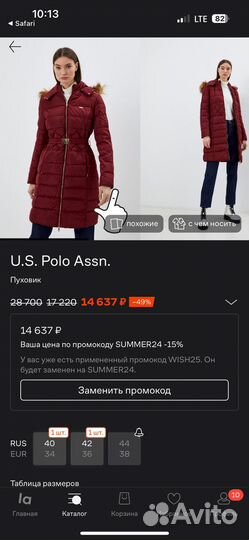 US polo Пуховик