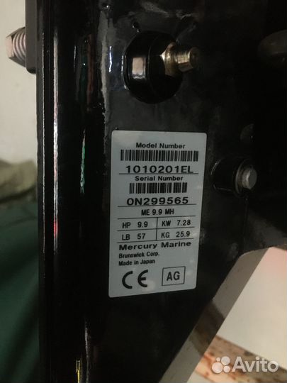 Ракета рл350 мотор Merkury 9.9
