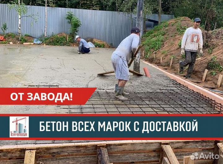 Бетон раствор М100