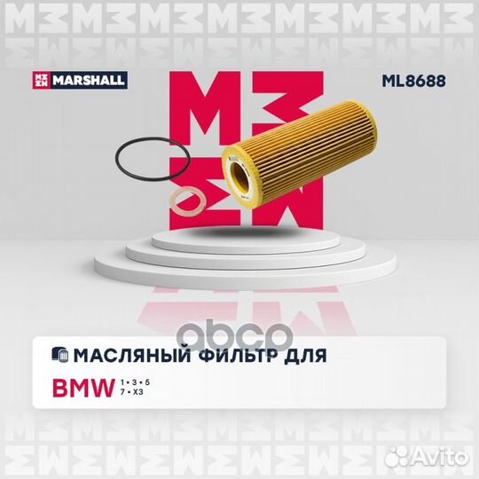 Фильтр масляный BMW 1 (E81-E88) 04-; BMW 3 (E90