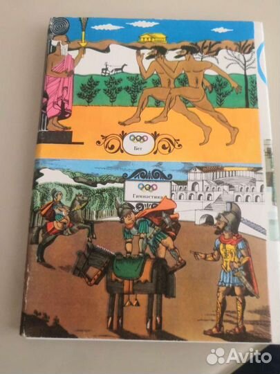 Набор открыток История пяти колец