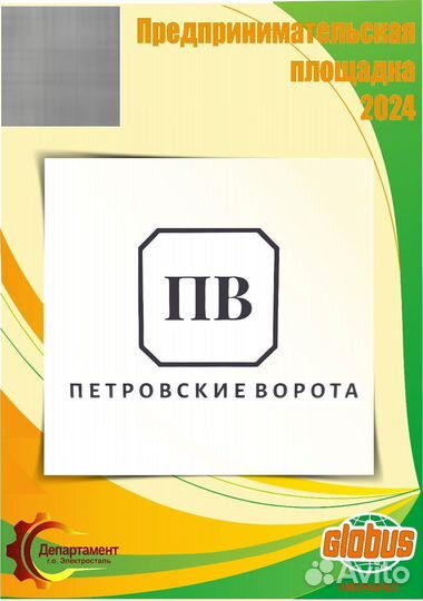 Помощник менеджера