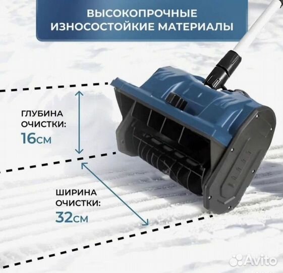 Лопата снегоуборочная снегоуборщик