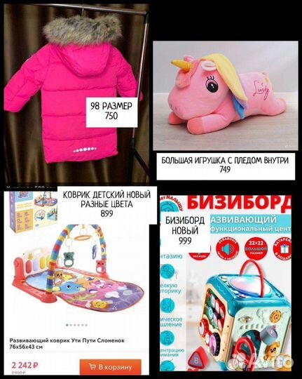 Детские игрушки новые