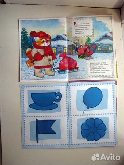 Школа семи гномов 0. Детские книжки