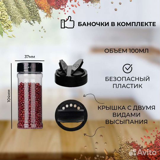 Органайзер для специй, в комплекте 6 баночек