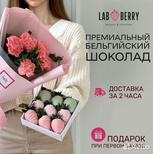 Комбо клубника в шоколаде + цветы