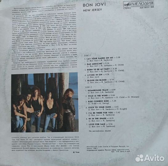 Виниловая пластинка Bon Jovi New Jersey