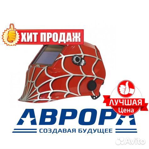 Хамелеон маска сварщика Spider multi color