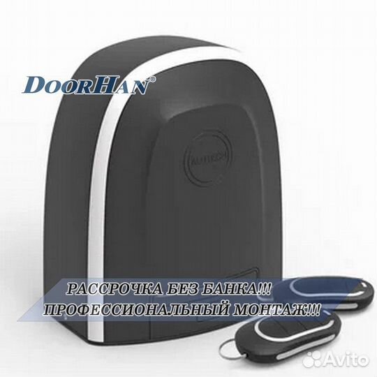 Автоматика для ворот