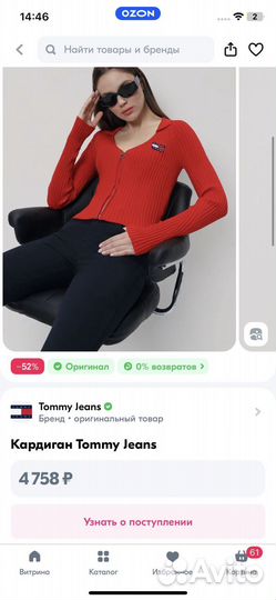 Кардиган-топ Tommy Jeans красный