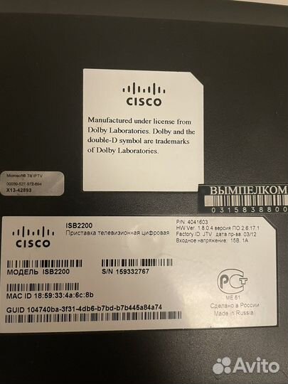 TV приставка