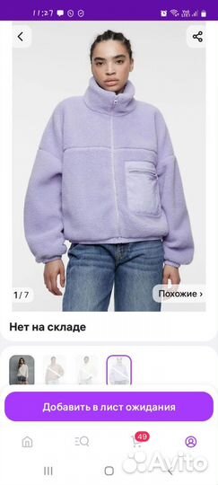 Куртка бомбер