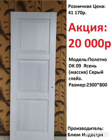 Двери межкомнатные