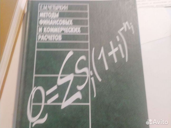 Учебники Финансы