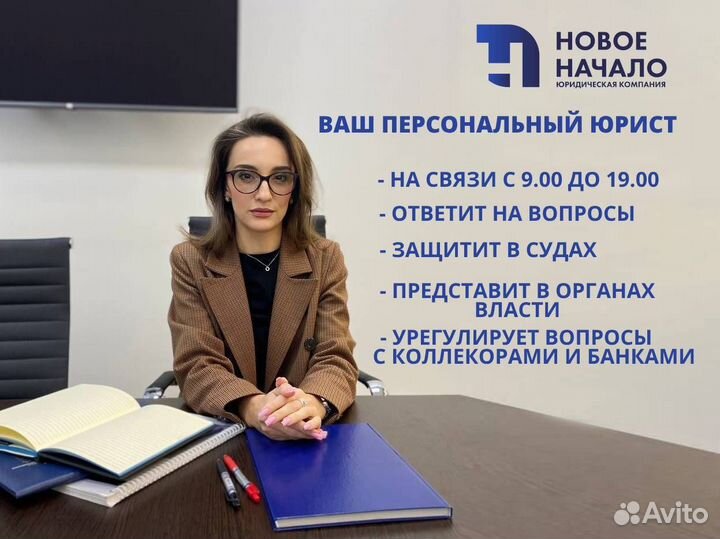 Списание долгов. Банкротство физических лиц