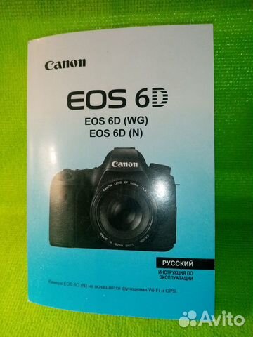 Для фотоаппарата Canon EOS 6D инструкция Русский