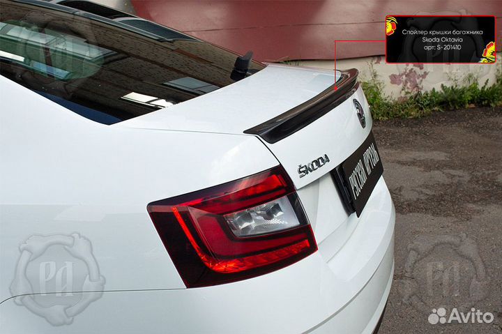 Спойлер на крышку багажника Skoda Octavia A7