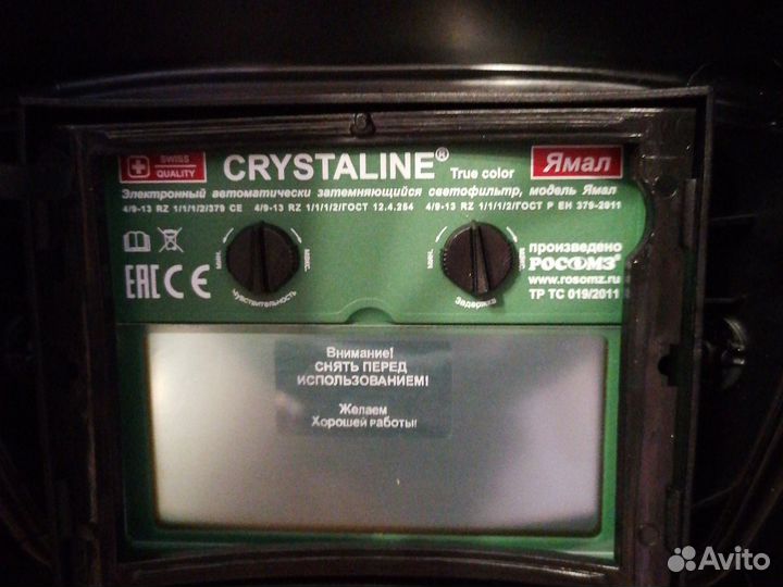 Сварочная маска хамелеон