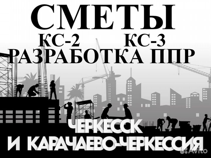 Сметчик \ Разработка ппр \ Инженер пто
