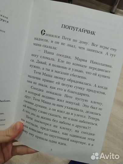 Православная книга