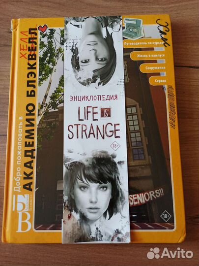 Энциклопедия Life is strange