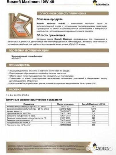 3 шт по 4 литра Масло моторное 10w40